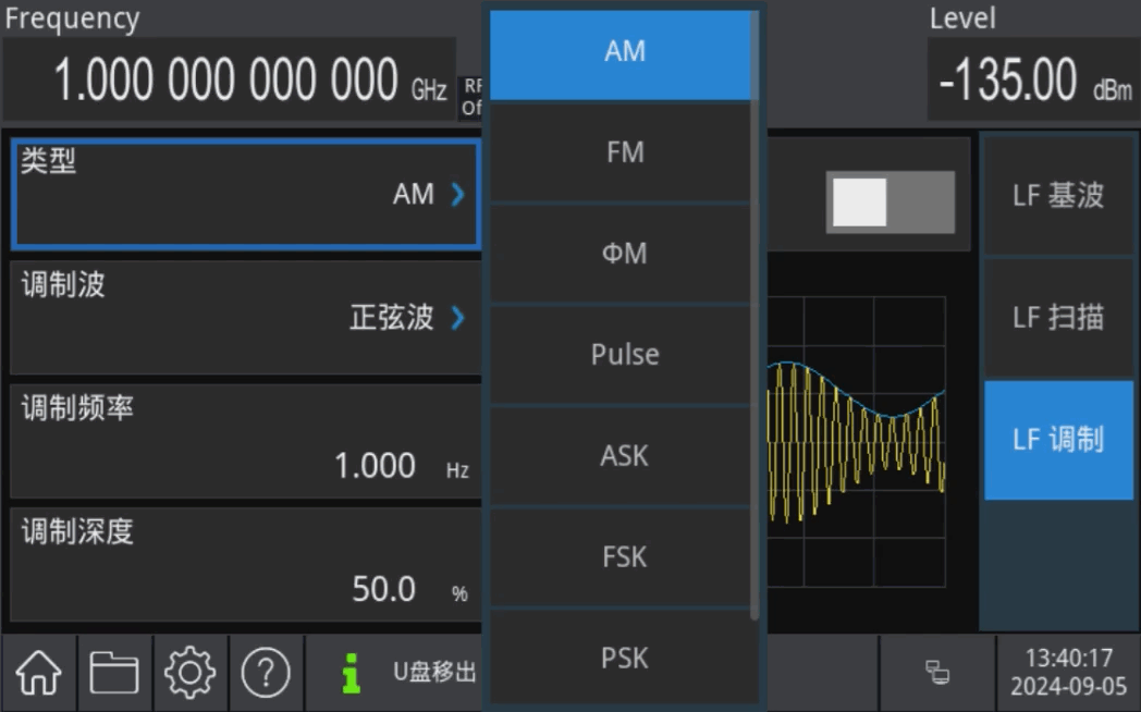 函数信号发生器功能