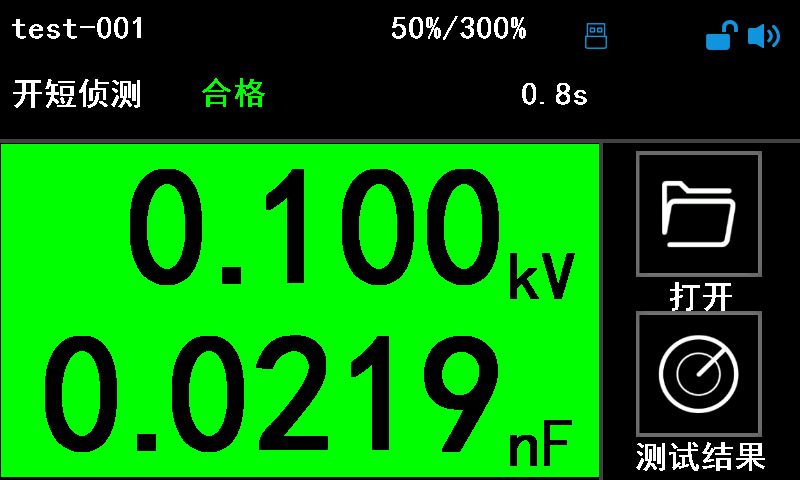 支持开短路侦测+充电上下限
