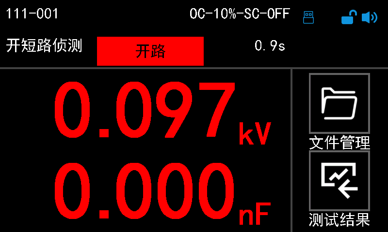 支持开短路侦测+超充电下限