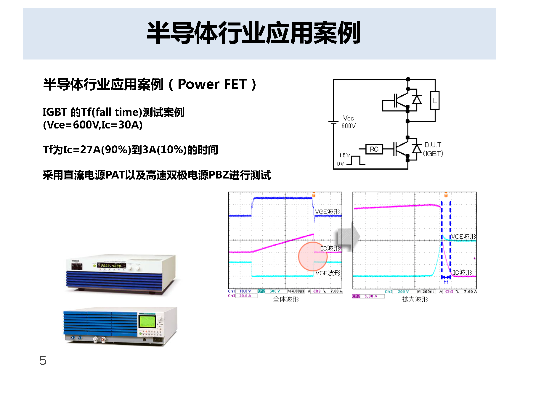 半导体方案_页面_04.png