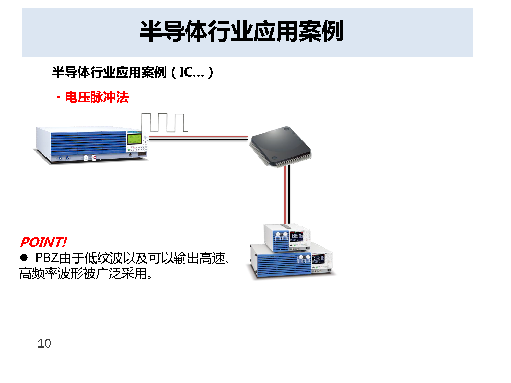 半导体方案_页面_09.png