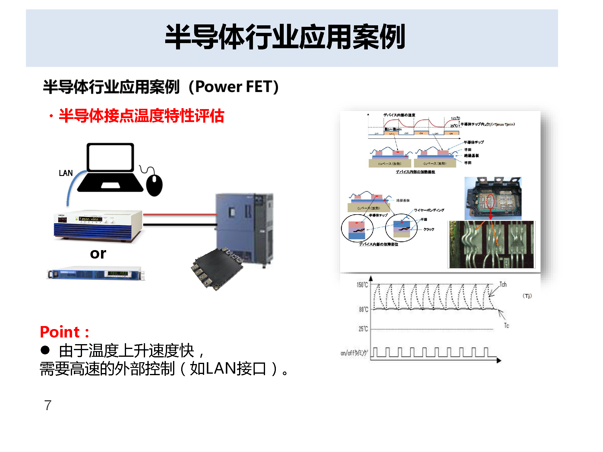 半导体方案_页面_06.png