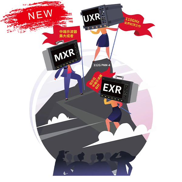 EXR登场—专为“打工人”打造的入门级研发示波器