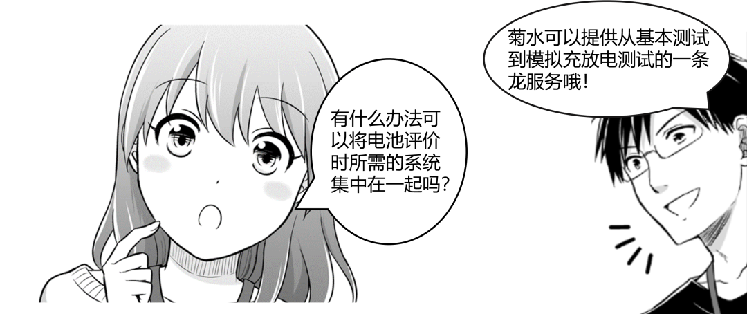 电池动态内阻测量应用漫画.png