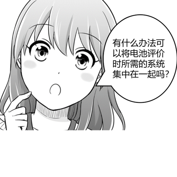 电池动态内阻测量应用